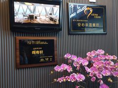 -广州塔晖粤轩中餐厅
