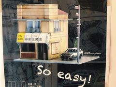 -藤原肠粉店