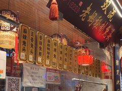 -老妈秘制兔头(春熙路店)