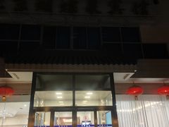 门面-蝴蝶泉宾馆-中餐厅