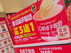 -味多美蛋糕(大红门店)