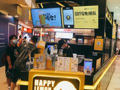 -快乐柠檬happylemon(日月光店)