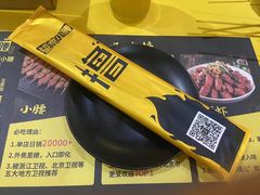 -望京小腰(北京总店)