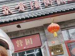 -赵府街副食店