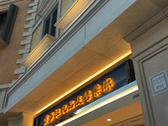 -澳门威尼斯人综合度假区