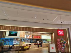 -西贝(无锡万象城店)