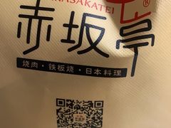 -赤坂亭·M9和牛烧肉(南京江南虹悦城店)