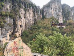 -蝶舞清江·恩施云顶景区(黄鹤峰林)