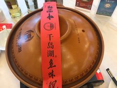 -千岛湖鱼味馆(十字街总店)