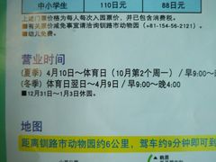 -钏路市丹顶鹤自然公园