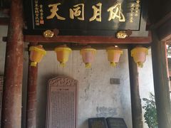 -前童古镇