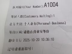 -中信银行(上海静安支行)