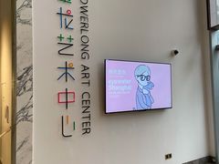 -宝龙艺术中心(七宝宝龙城店)