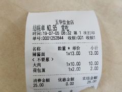 -玉华饮食店(茅台路店)