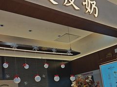 -连杏双皮奶(长沙国金店)