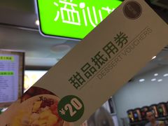 -溢仙茶(中防万宝城店)