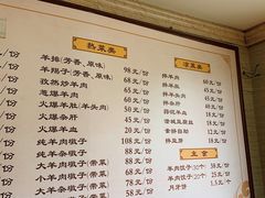 菜单-淳澄水盆羊肉