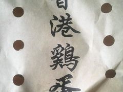 -陈记甜品窝(中山北路店)