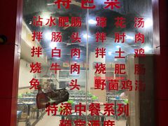 门面-天一沾水肥肠(科园一街店)