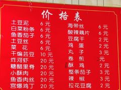 -咱家王新国把子肉(县东巷店)