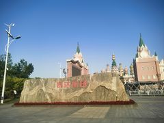 -泰达航母主题公园