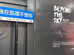 -凯德广场(学府店)