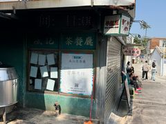-渔记茶餐厅(渔村店)