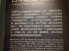 -青岛啤酒博物馆