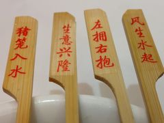 -山泉公馆酒家(珠江新城店)