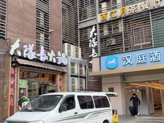 -大队长主题火锅(观音桥店)