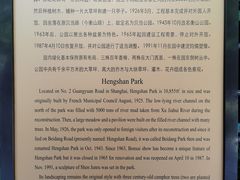 -徐家汇源景区-衡山公园