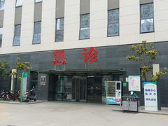 -西安交通大学第一附属医院(总院)