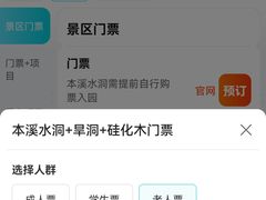 -本溪水洞