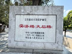 -赵州桥景区