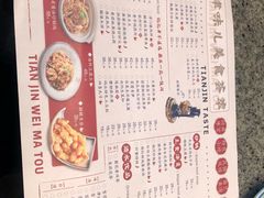 -天津卫码头(水上公园店)
