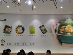 大堂-鲜芋仙(番禺万达广场店)