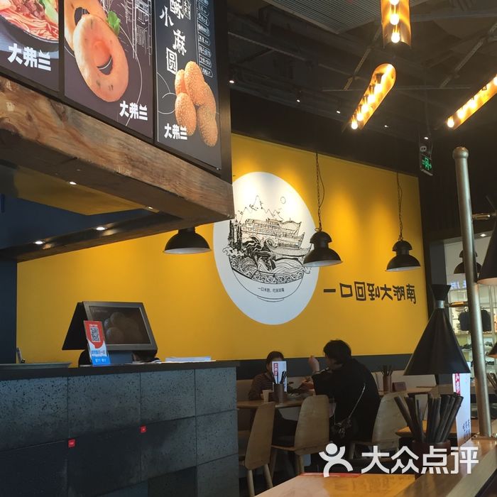 大弗兰|湖南米粉小吃