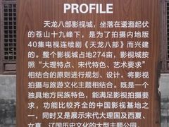 -天龙八部武侠城