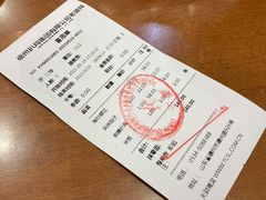 账单-老德祥酒店(德兴店)