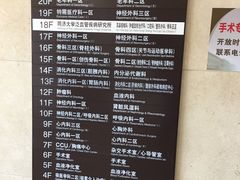 2号楼电梯口-上海市第十人民医院(总院)