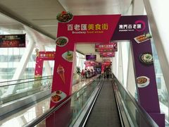 -翠华餐厅(百老汇店)