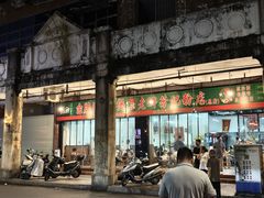-芳记粉店(总店)