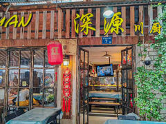 -深源川厨·私厨(黎黄陂路店)