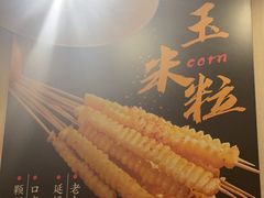 -新凯旋烧烤·燕姐千岛湖土菜