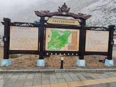 -米堆冰川