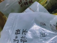 -粒上皇(上下九店)