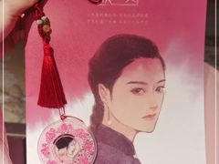 -叁拾壹丨浮世绘x壹拾叁沉浸演绎剧场