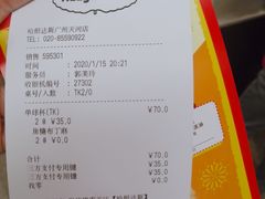 -哈根达斯(天河城店)