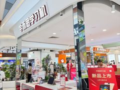 -巴黎春天(浦建店)