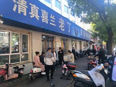 -清真喜兰老丁羊汤特色小吃